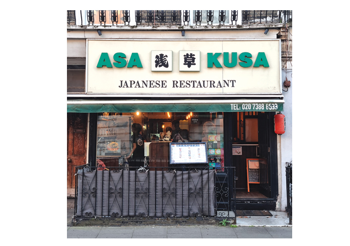 Asa Kusa